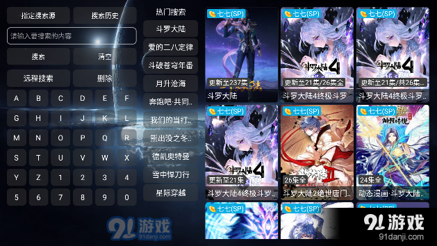 影视仓电视盒子