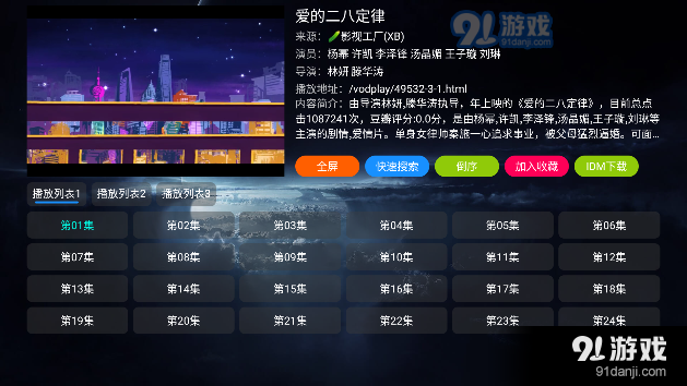 影视仓电视盒子