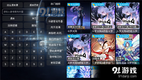 影视仓电视tv盒子版