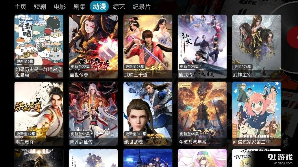 影视仓电视盒子免费版