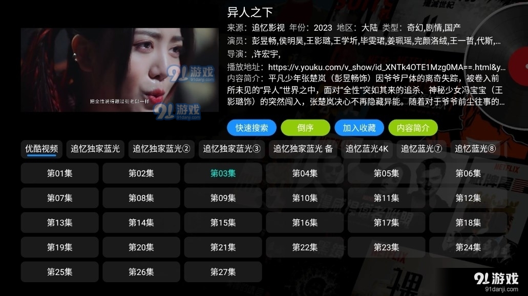 影视仓电视盒子免费版