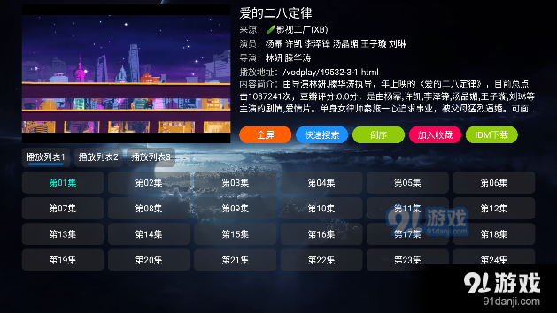 影视仓电视盒子最新版