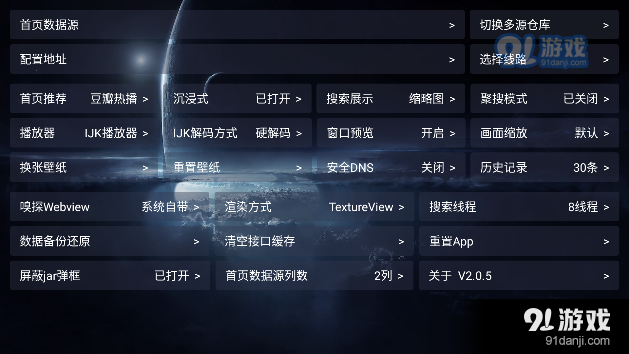 影视仓电视盒子最新版