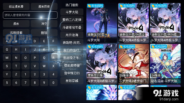 影视仓电视盒子最新版