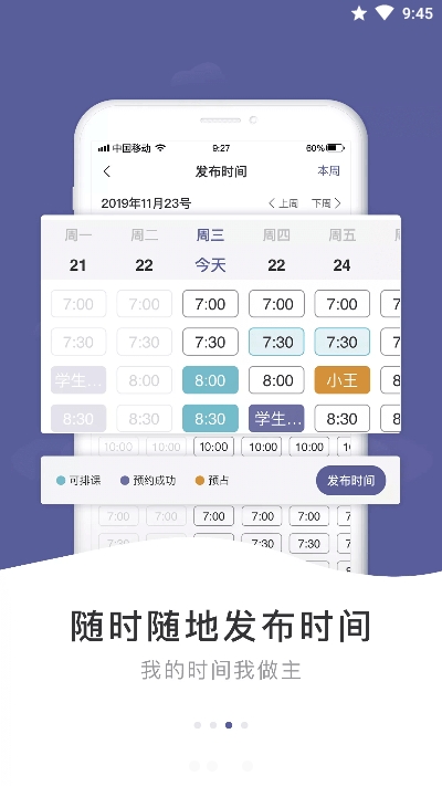 LingoAce教师端(LingoAce Teacher)