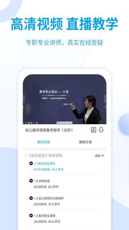 幼儿教师资格考试