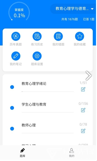 小蜜蜂教师(小蜜蜂教师专用扩音器)V1.0.7011 安卓手机版