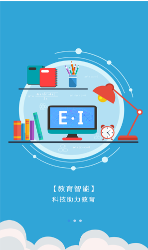 爱多分教师端app