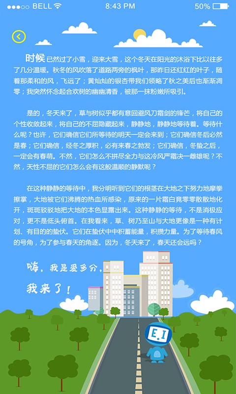 爱多分教师端app