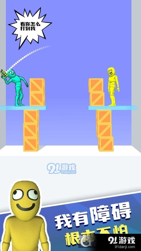 布娃娃战士手游