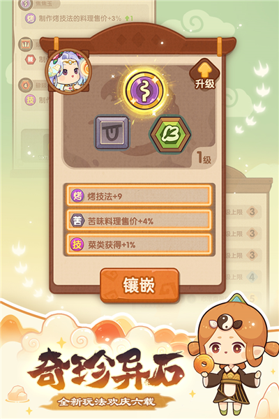 爆炒江湖折相思修改版