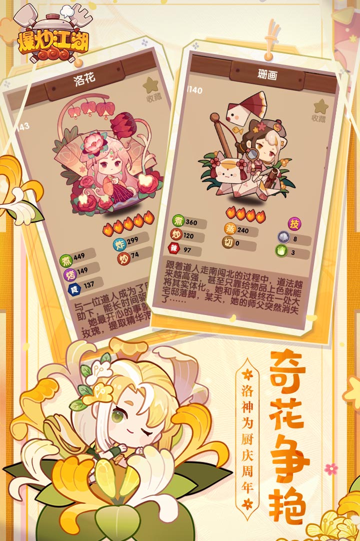 爆炒江湖无限金币玉佩2024