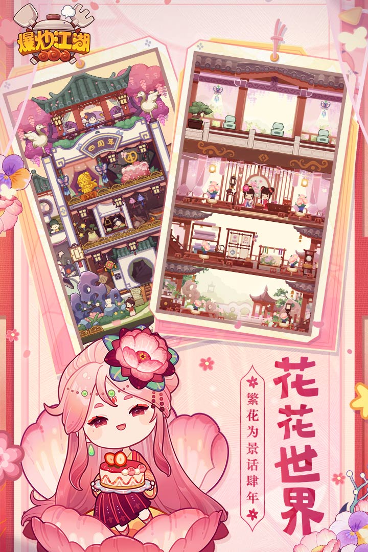 爆炒江湖无限金币玉佩2024