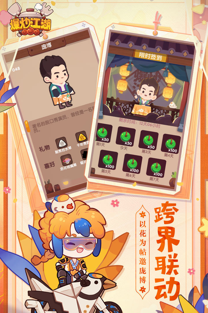 爆炒江湖无限金币玉佩2024