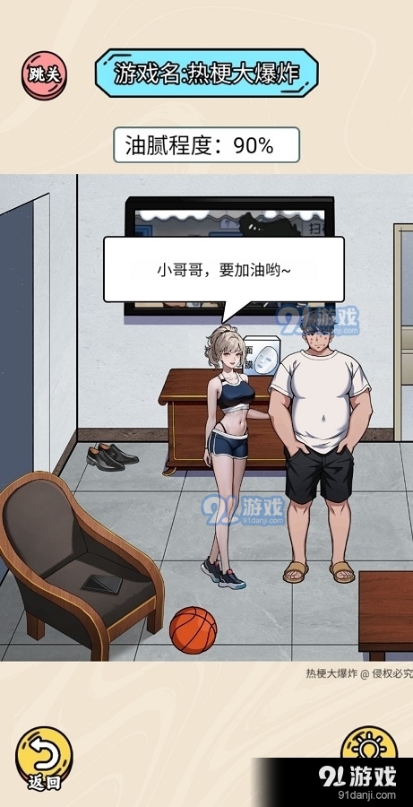 热梗大爆炸免广告版