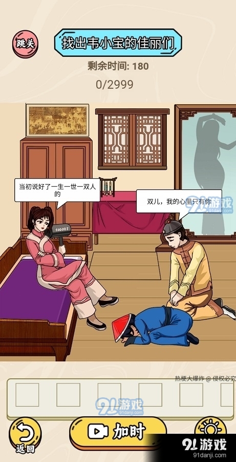 热梗大爆炸免广告版