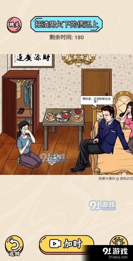 热梗大爆炸免广告版