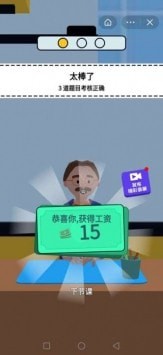 爆笑老师模拟器