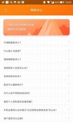 小马易贷app