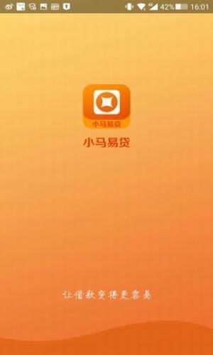 小马易贷app