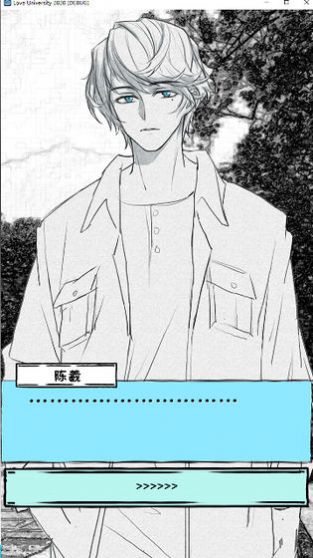 爱情大学2020游戏