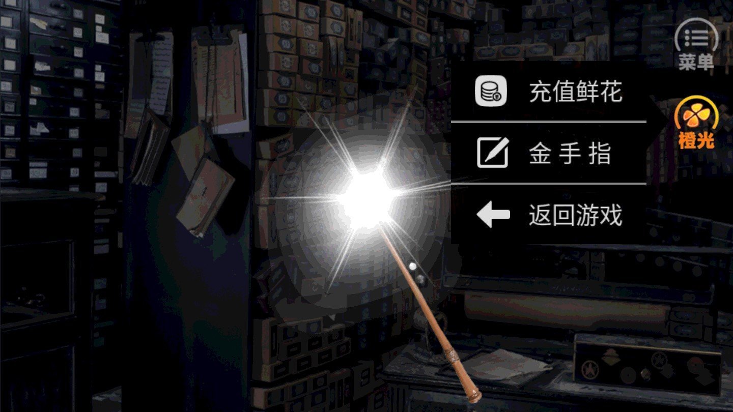 HP魁地奇式爱情