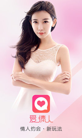 爱情人真人版