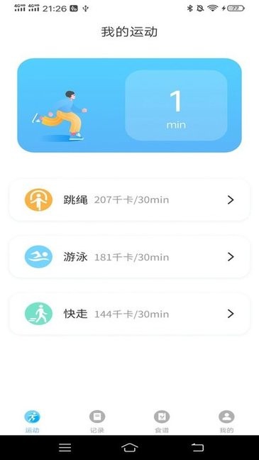 爱情时光轴app(情感互动平台)
