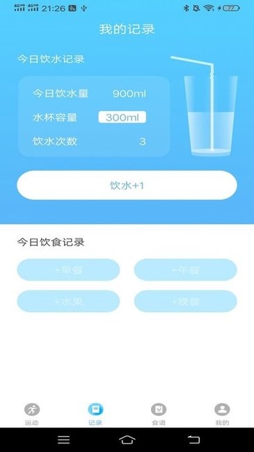 爱情时光轴app(情感互动平台)
