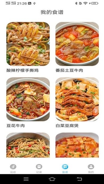 爱情时光轴app(情感互动平台)