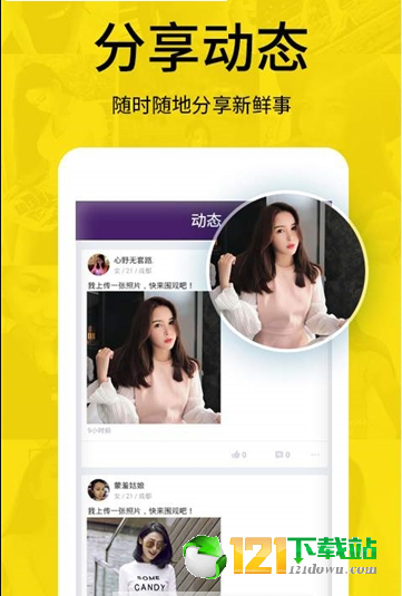 同城探聊附近交友