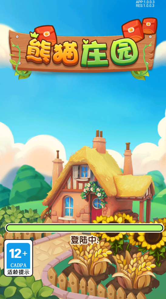 熊猫庄园赚钱版