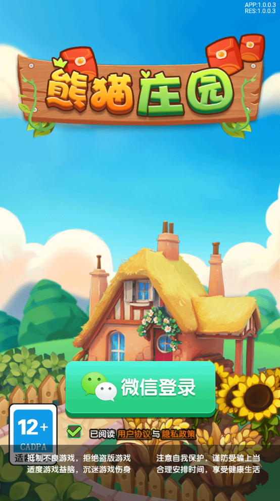 熊猫庄园赚钱版