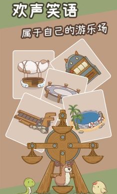 奥利的庄园v1.1.2