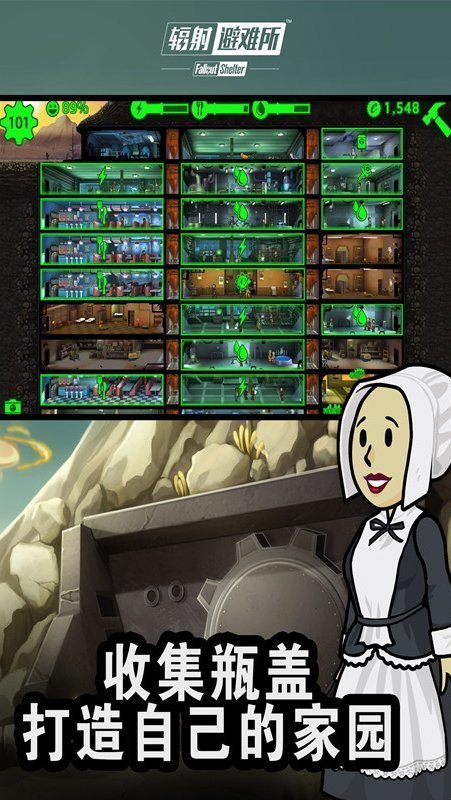 辐射避难所内置菜单