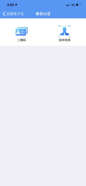 辽宁企业登记实名验证