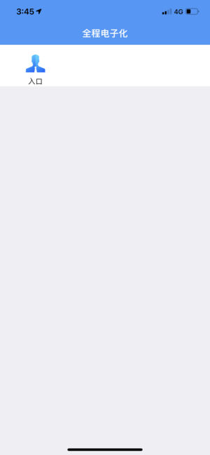 辽宁企业登记实名验证
