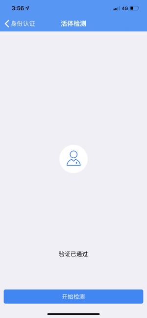 辽宁企业登记实名验证