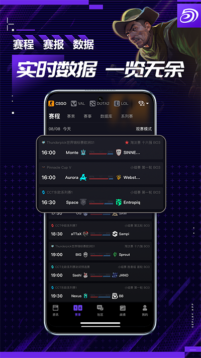 5eplay对战平台app