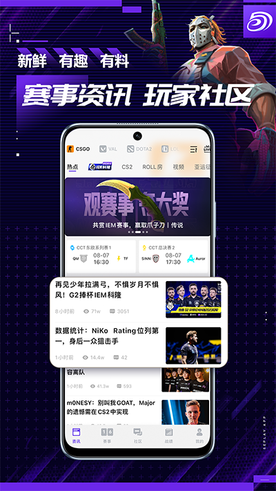 5eplay对战平台app
