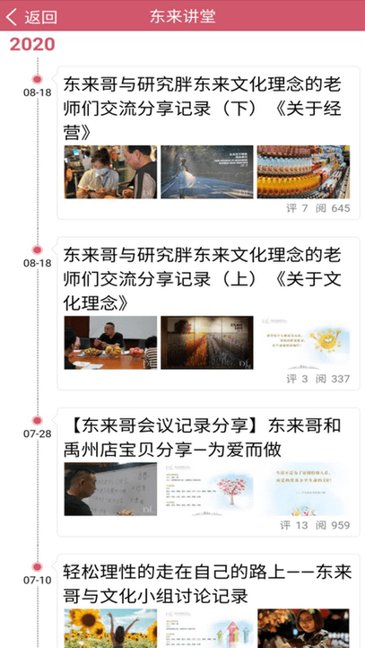 胖东来网上购物