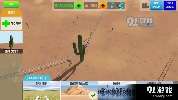 过山车之星汉化版