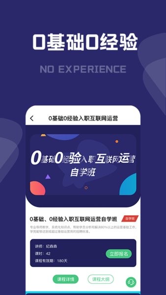 桃李运营课堂app
