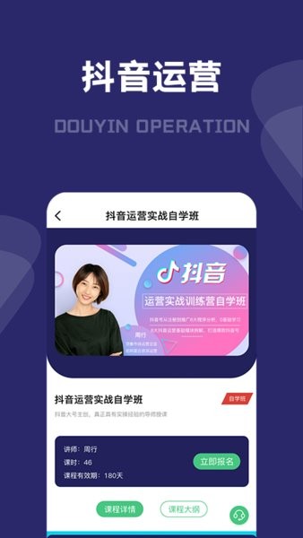 桃李运营课堂app