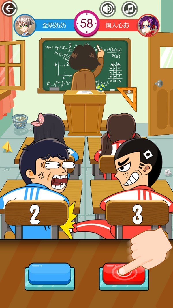 同桌大作战单机