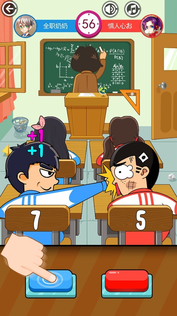 同桌大作战单机