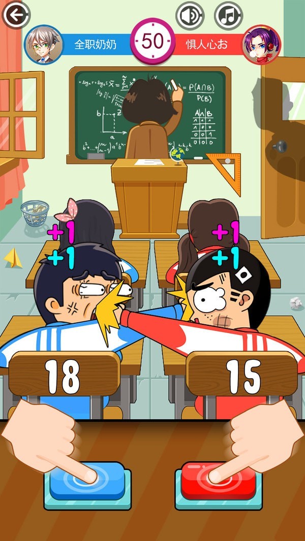 同桌大作战单机