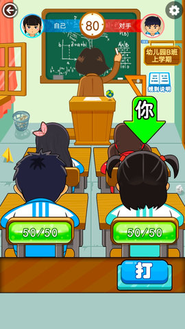 同桌大作战双人