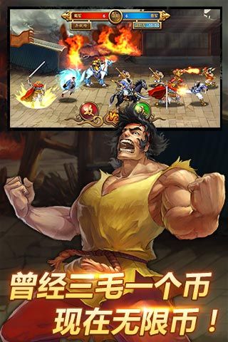 名将战纪乱世枭雄