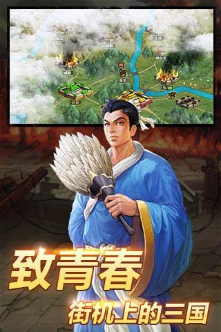 名将战纪乱世枭雄